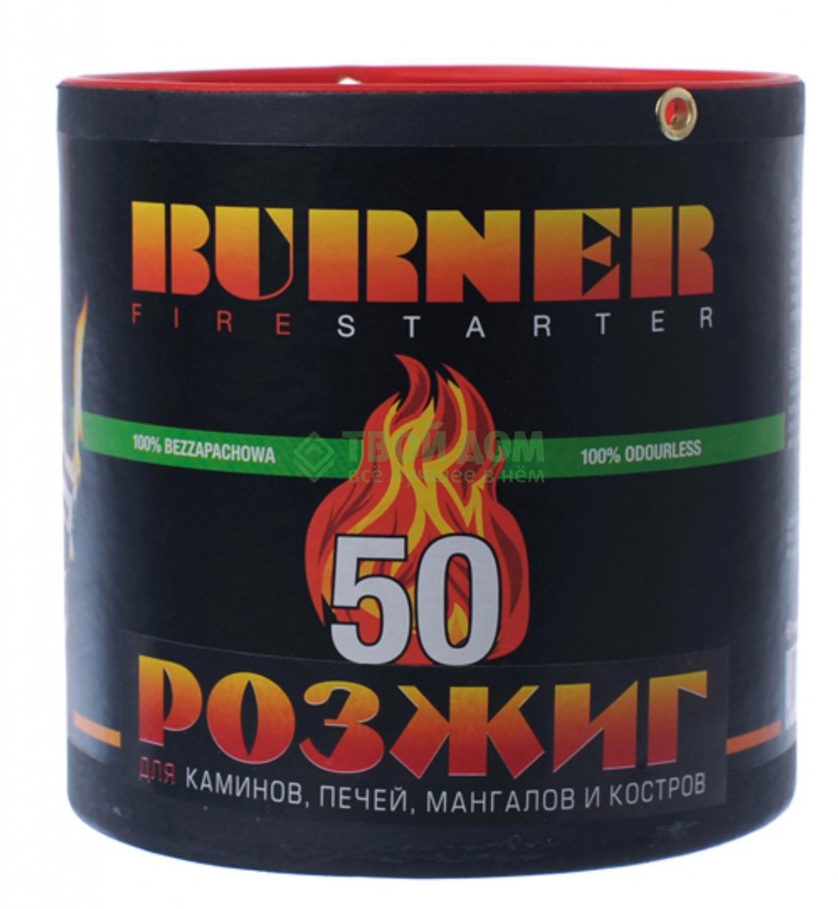 Средство для розжига Burner-50