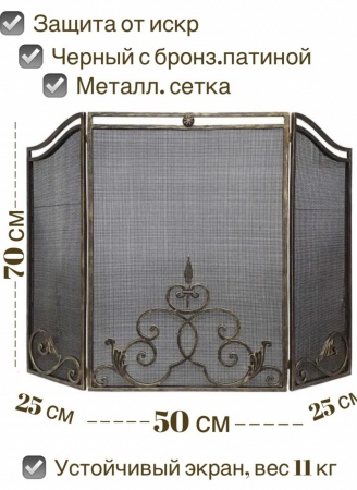 экран для камина кованый